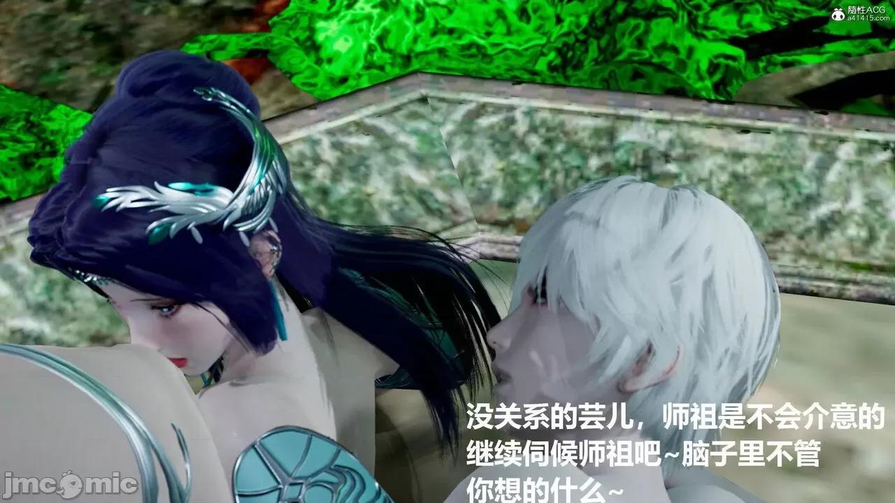 星夢蒼穹 [Mikeboy5776] 星夢蒼穹 3-4 第245页