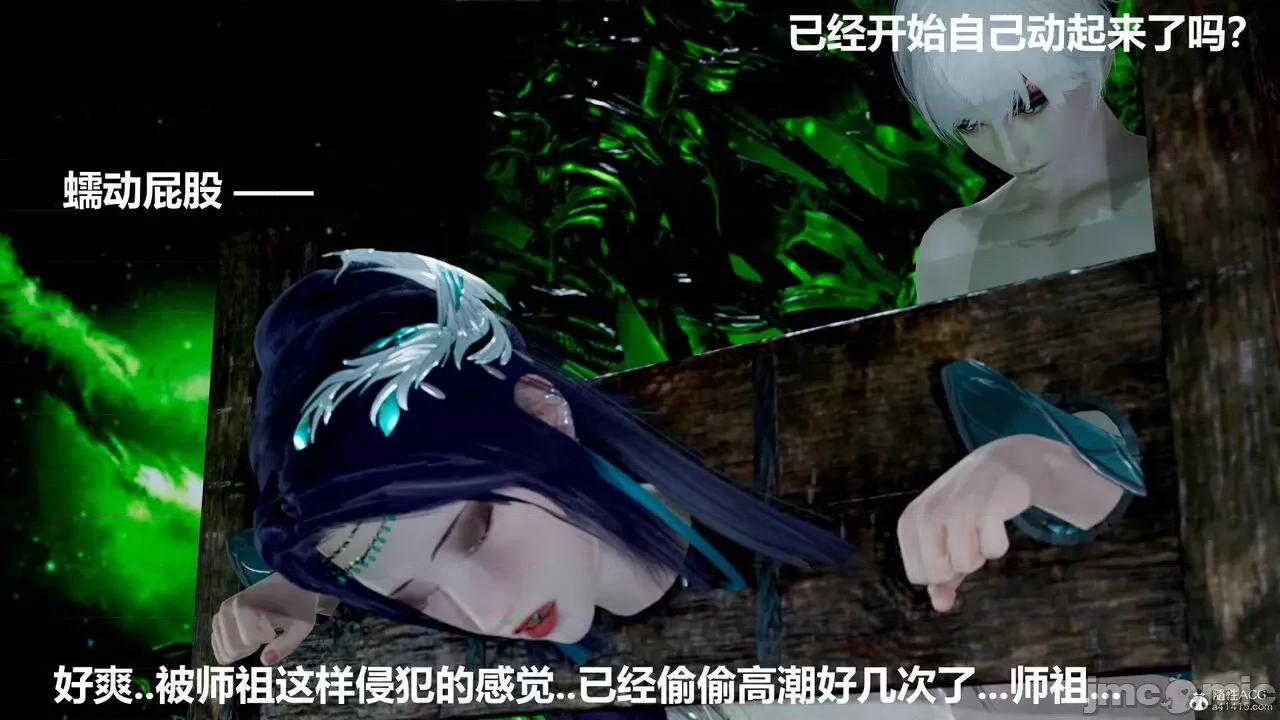 星夢蒼穹 [Mikeboy5776] 星夢蒼穹 3-4 第257页