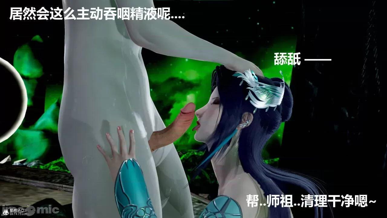 星夢蒼穹 [Mikeboy5776] 星夢蒼穹 3-4 第268页