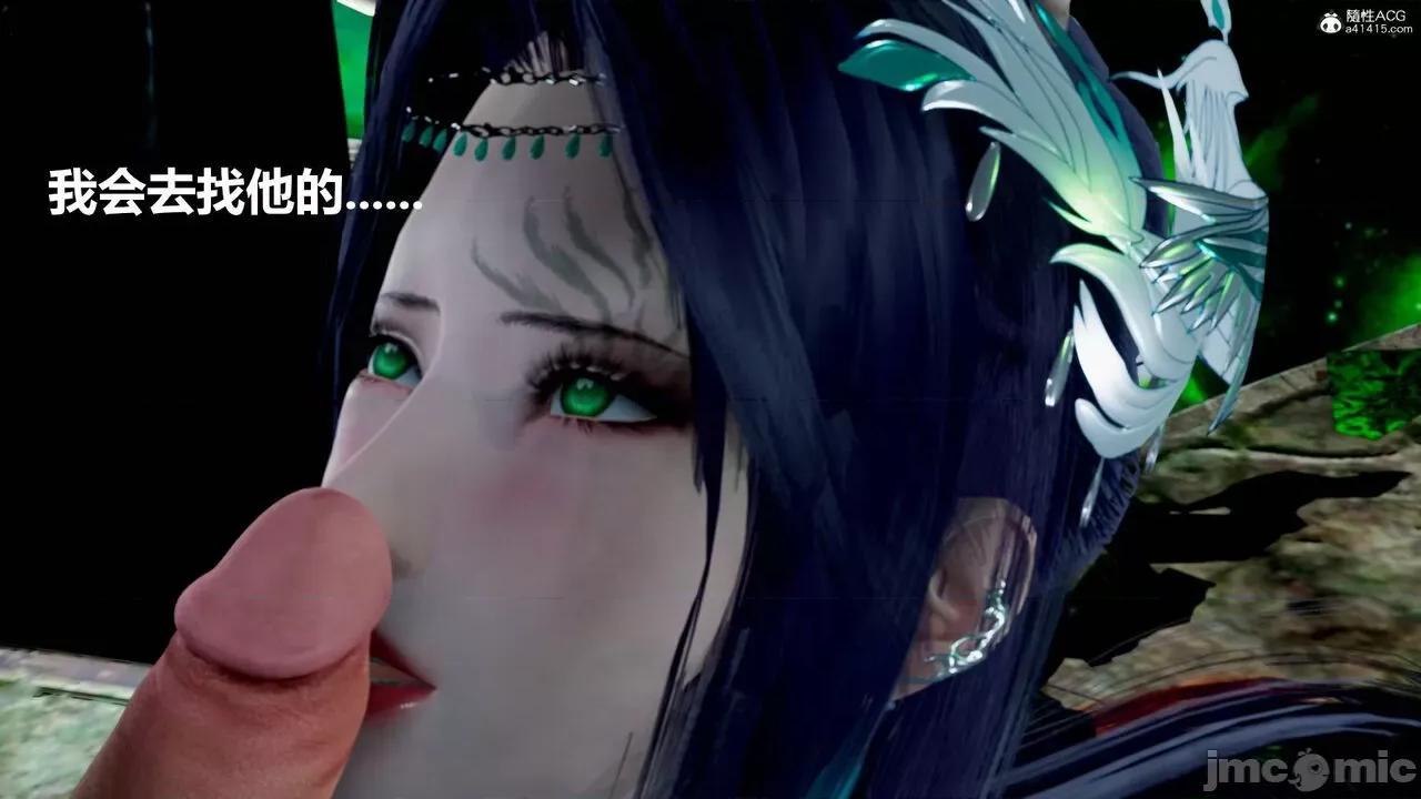 星夢蒼穹 [Mikeboy5776] 星夢蒼穹 3-4 第271页