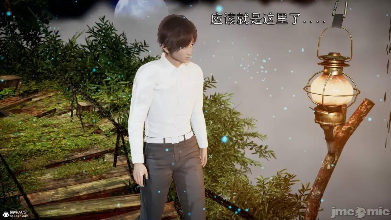 星夢蒼穹 [Mikeboy5776] 星夢蒼穹 3-4 第275页