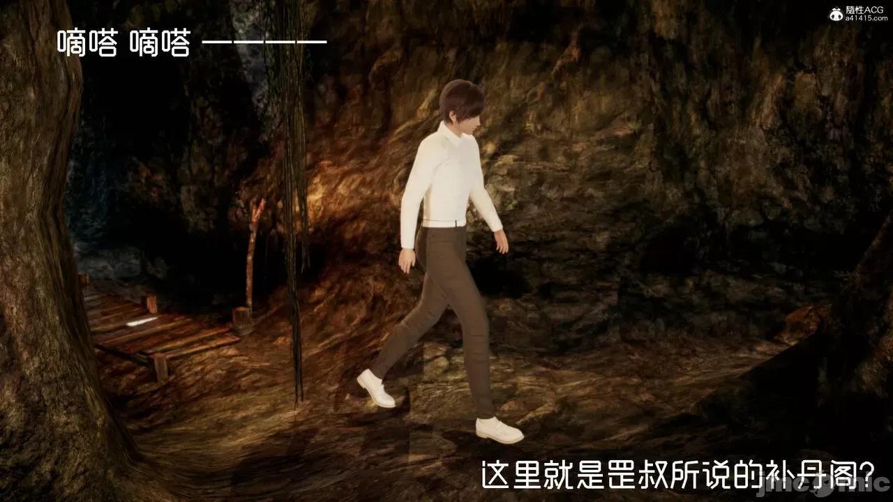 星夢蒼穹 [Mikeboy5776] 星夢蒼穹 3-4 第278页