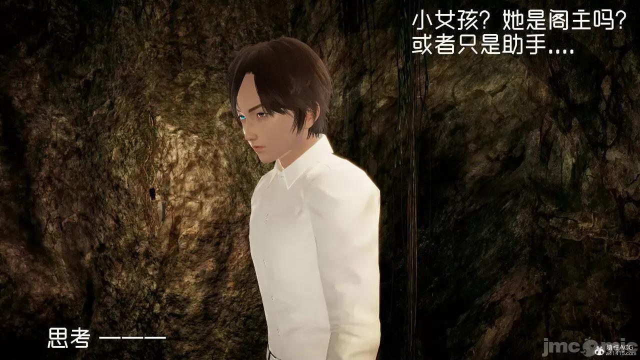 星夢蒼穹 [Mikeboy5776] 星夢蒼穹 3-4 第282页