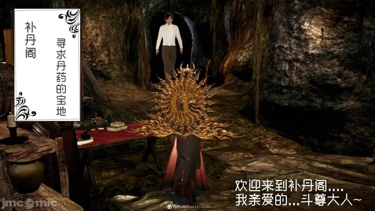 星夢蒼穹 [Mikeboy5776] 星夢蒼穹 3-4 第283页