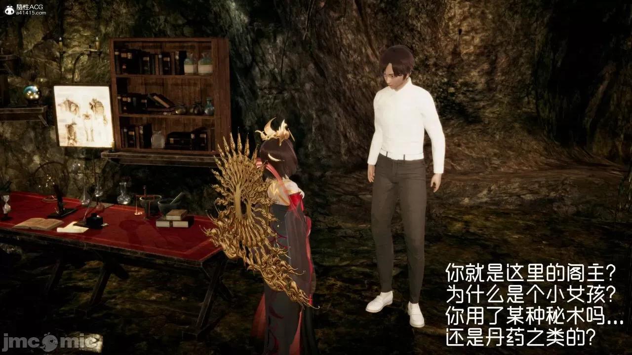 星夢蒼穹 [Mikeboy5776] 星夢蒼穹 3-4 第284页