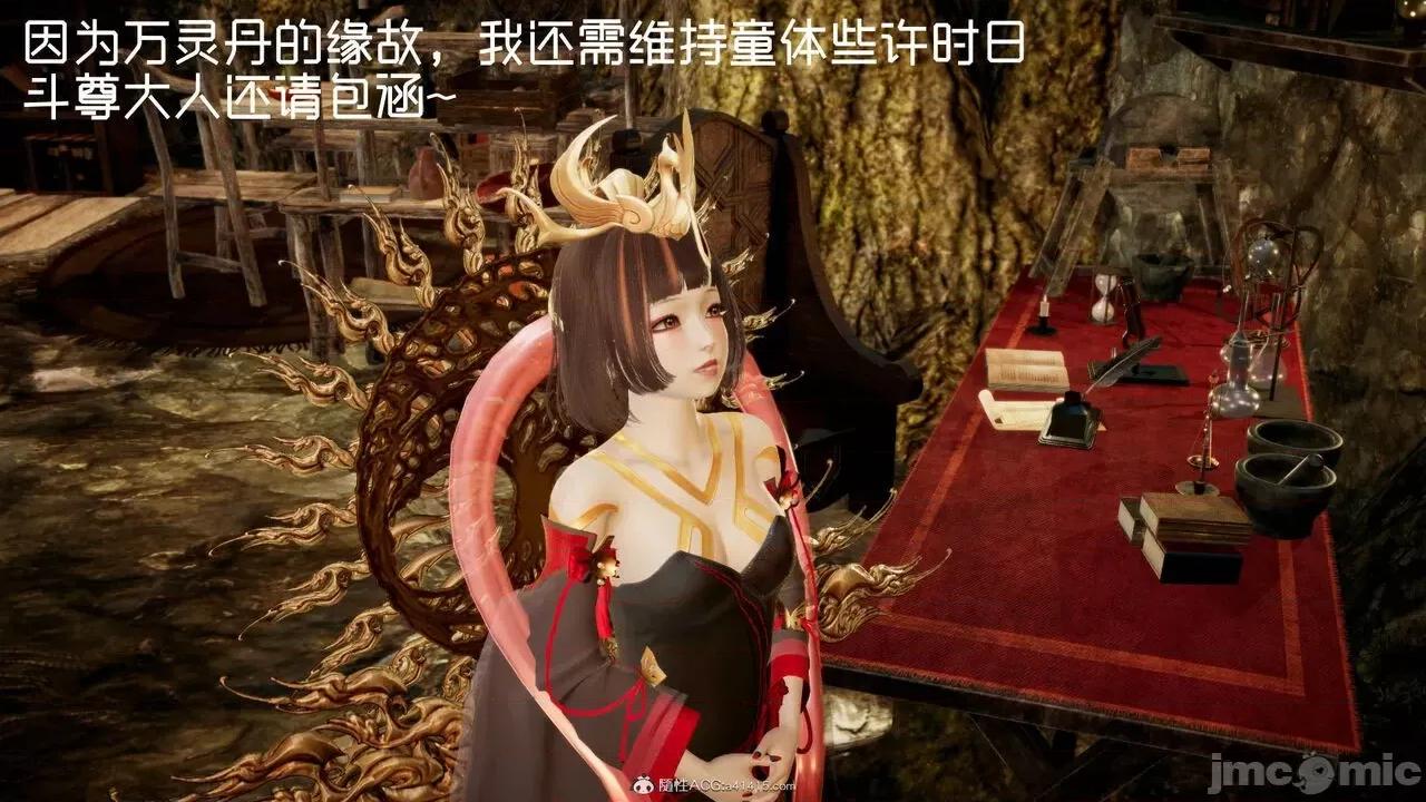 星夢蒼穹 [Mikeboy5776] 星夢蒼穹 3-4 第286页