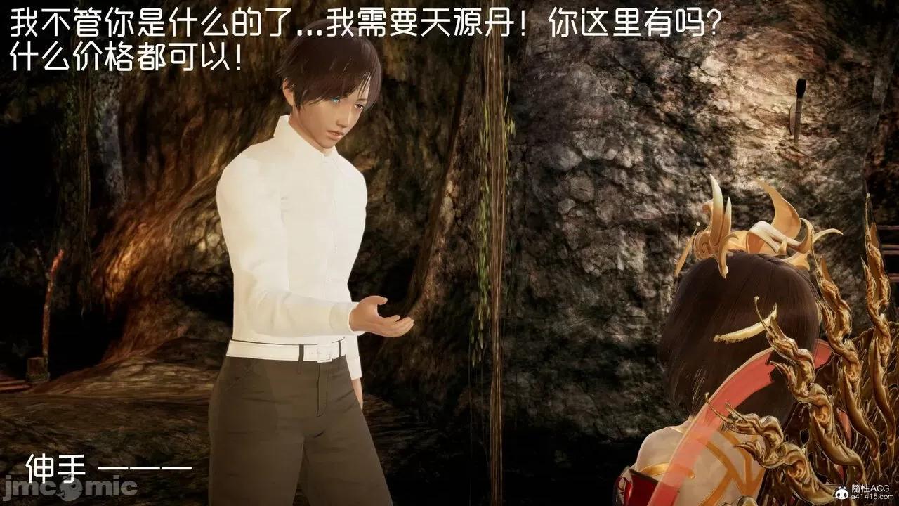 星夢蒼穹 [Mikeboy5776] 星夢蒼穹 3-4 第287页