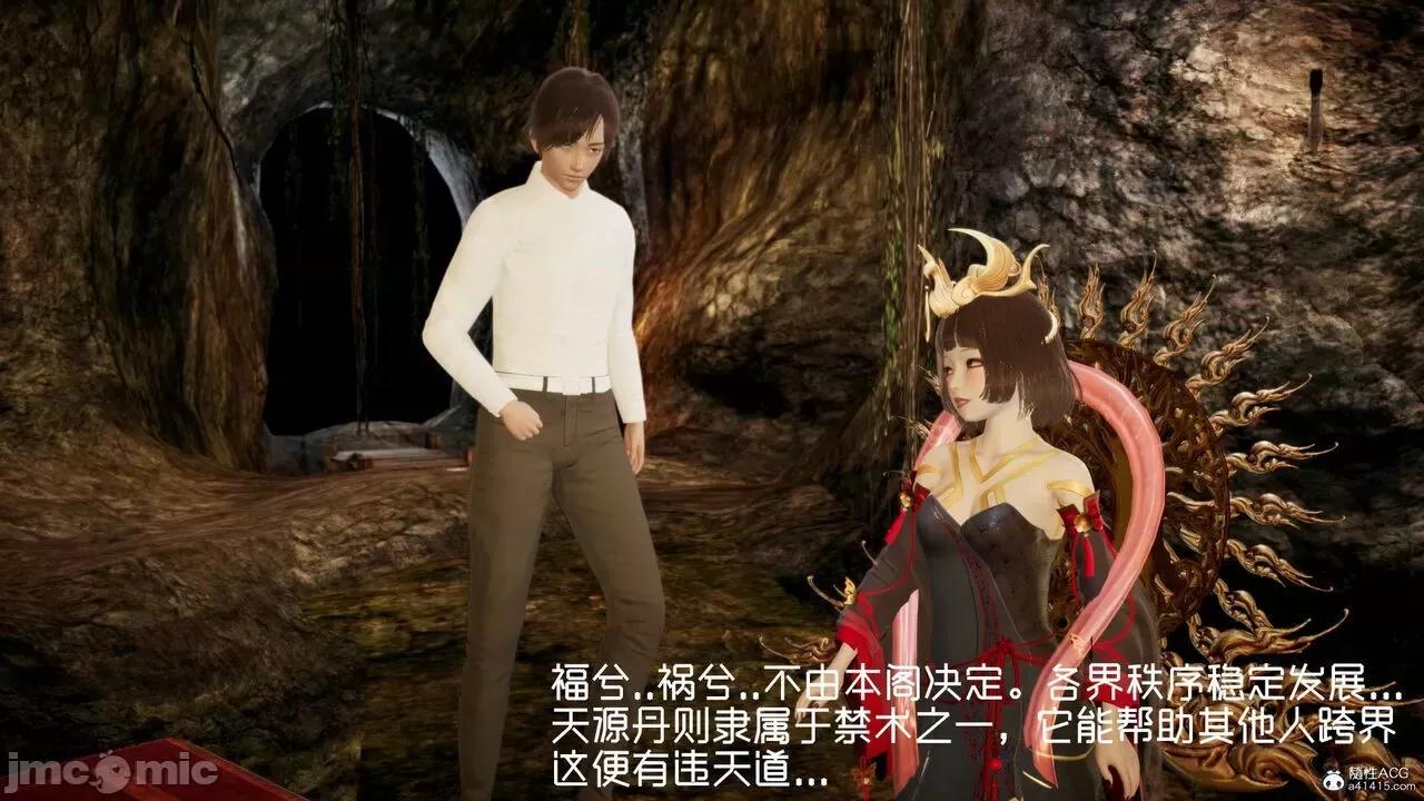 星夢蒼穹 [Mikeboy5776] 星夢蒼穹 3-4 第289页