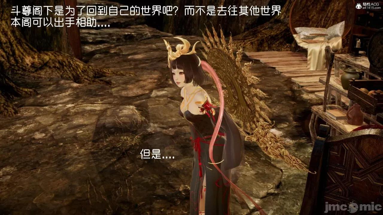 星夢蒼穹 [Mikeboy5776] 星夢蒼穹 3-4 第290页