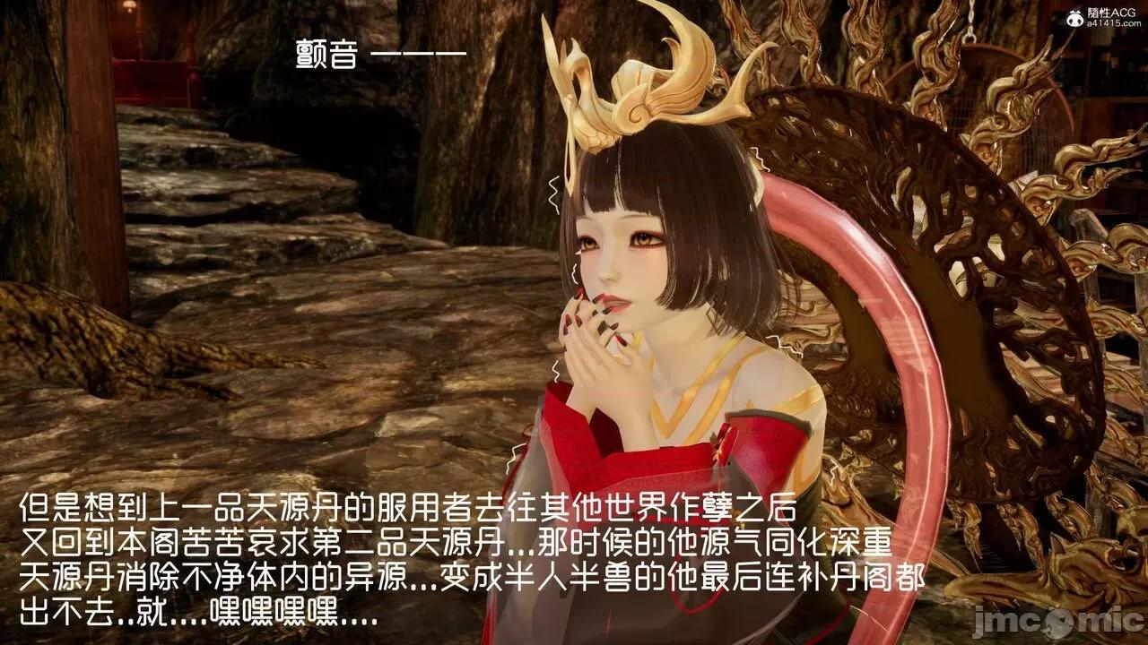 星夢蒼穹 [Mikeboy5776] 星夢蒼穹 3-4 第291页