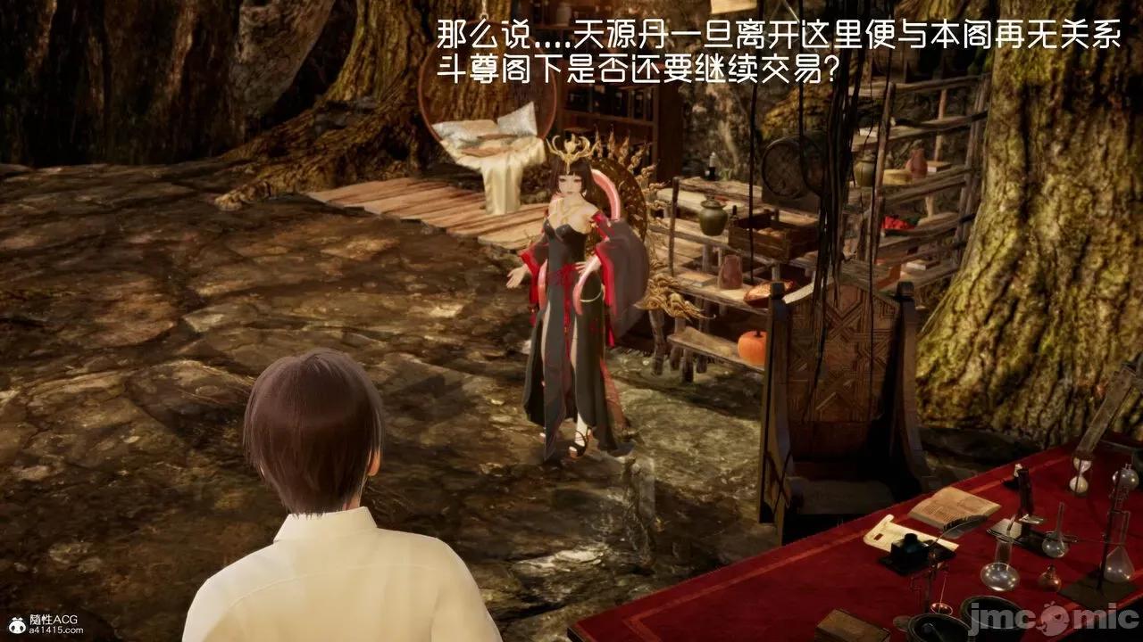 星夢蒼穹 [Mikeboy5776] 星夢蒼穹 3-4 第293页