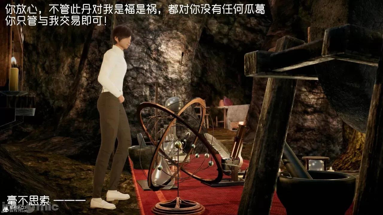 星夢蒼穹 [Mikeboy5776] 星夢蒼穹 3-4 第294页