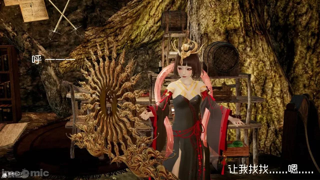 星夢蒼穹 [Mikeboy5776] 星夢蒼穹 3-4 第297页