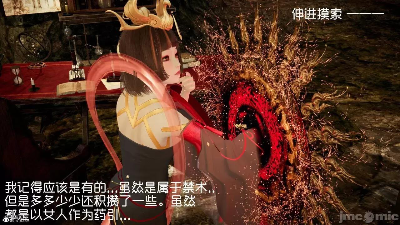 星夢蒼穹 [Mikeboy5776] 星夢蒼穹 3-4 第300页