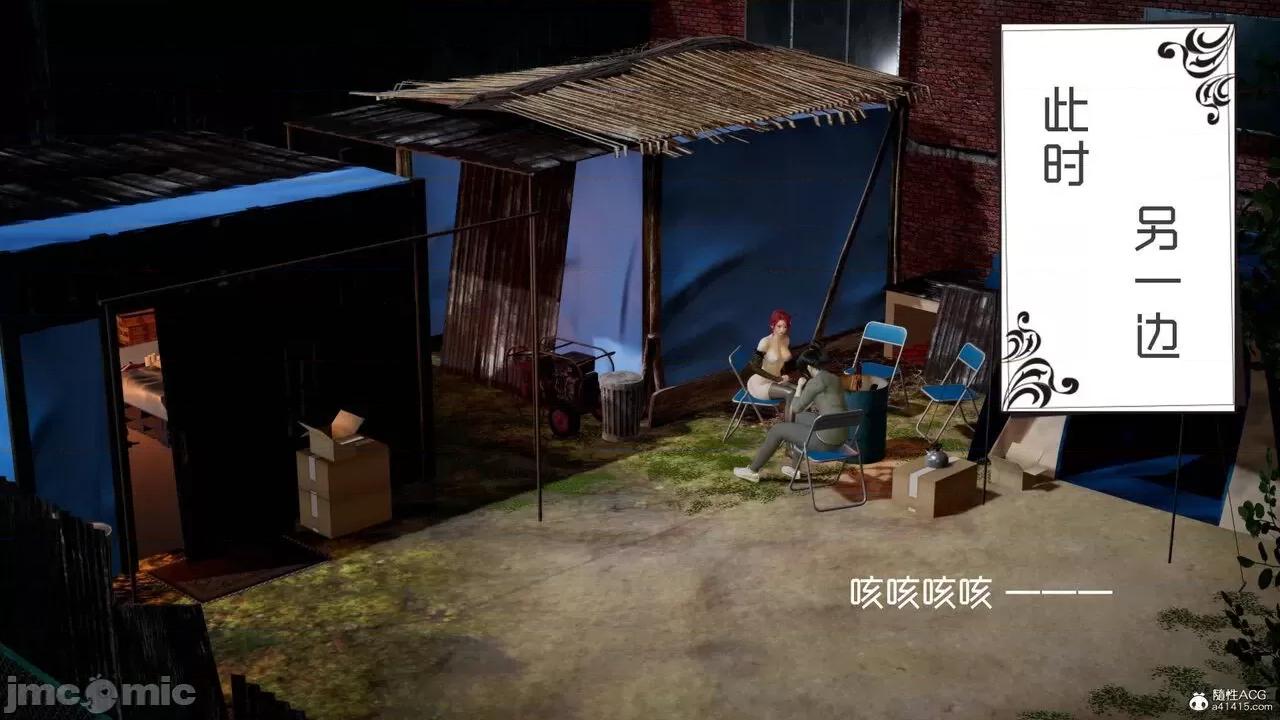 星夢蒼穹 [Mikeboy5776] 星夢蒼穹 3-4 第305页