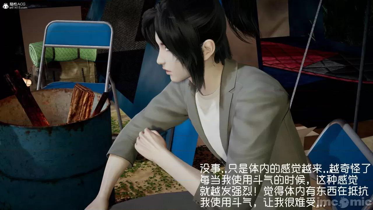 星夢蒼穹 [Mikeboy5776] 星夢蒼穹 3-4 第308页