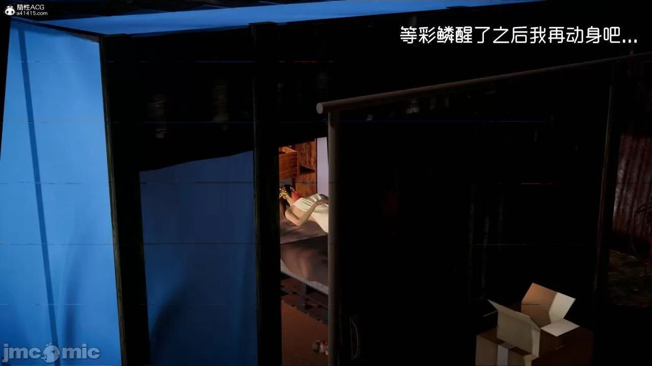 星夢蒼穹 [Mikeboy5776] 星夢蒼穹 3-4 第309页