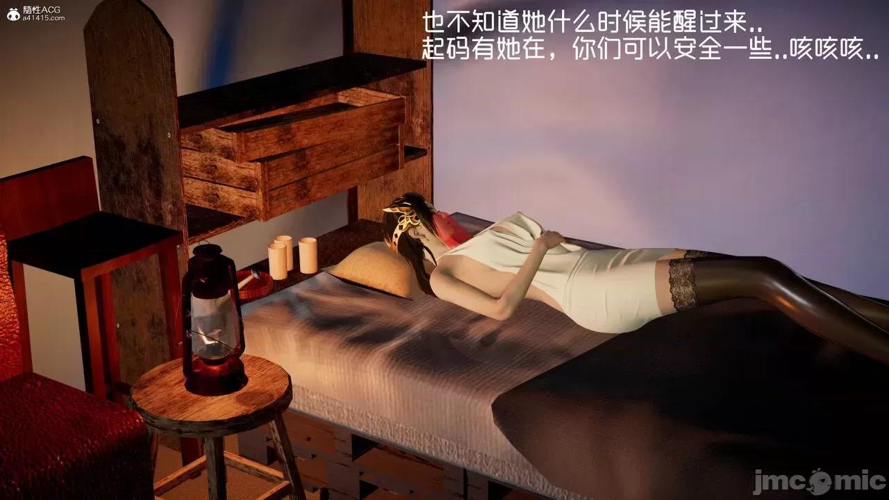 星夢蒼穹 [Mikeboy5776] 星夢蒼穹 3-4 第310页