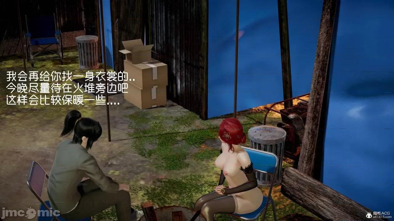 星夢蒼穹 [Mikeboy5776] 星夢蒼穹 3-4 第312页