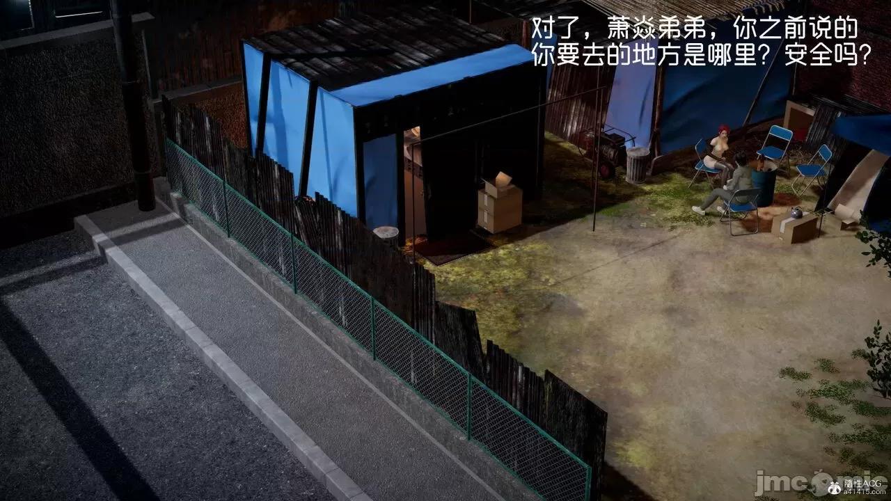 星夢蒼穹 [Mikeboy5776] 星夢蒼穹 3-4 第313页