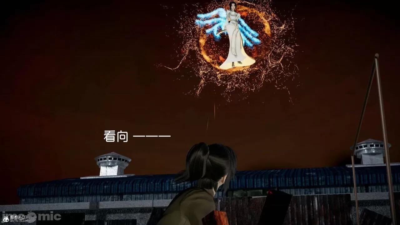 星夢蒼穹 [Mikeboy5776] 星夢蒼穹 3-4 第321页