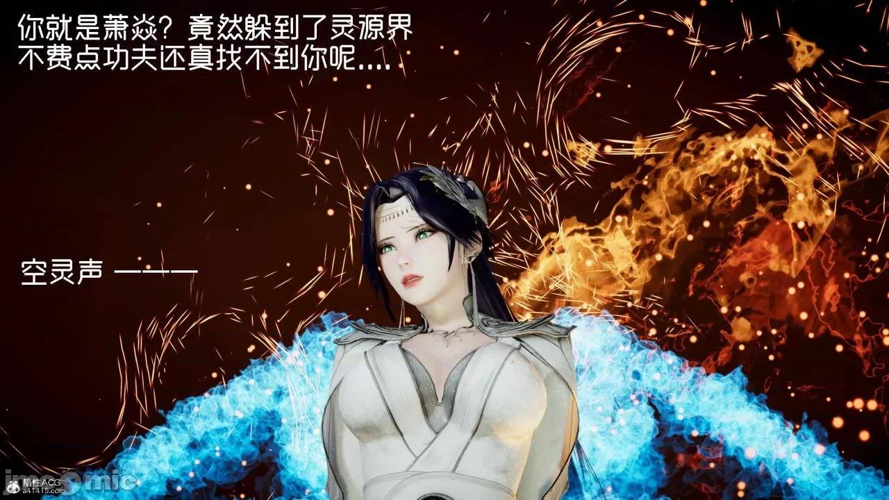 星夢蒼穹 [Mikeboy5776] 星夢蒼穹 3-4 第324页