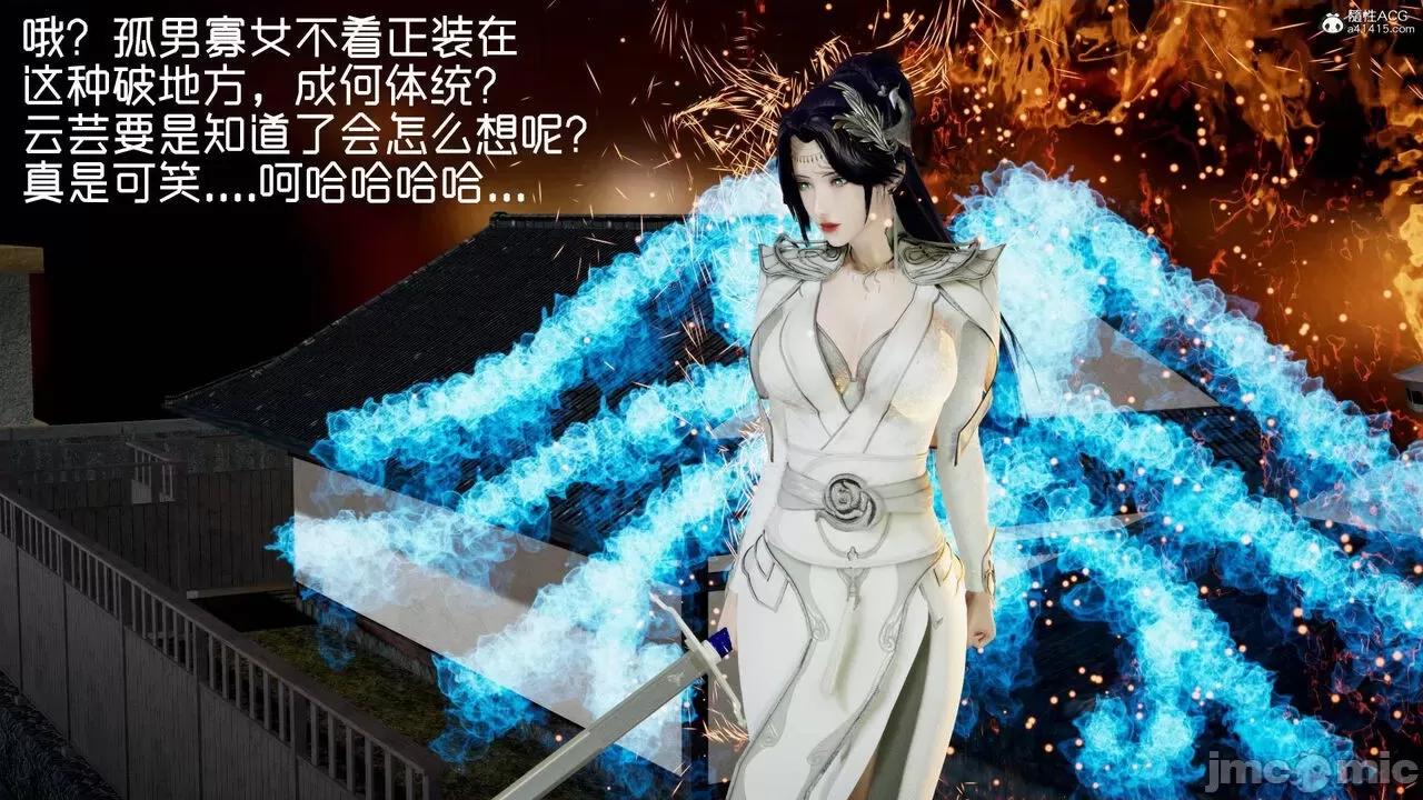 星夢蒼穹 [Mikeboy5776] 星夢蒼穹 3-4 第325页