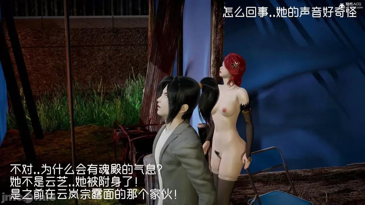 星夢蒼穹 [Mikeboy5776] 星夢蒼穹 3-4 第326页