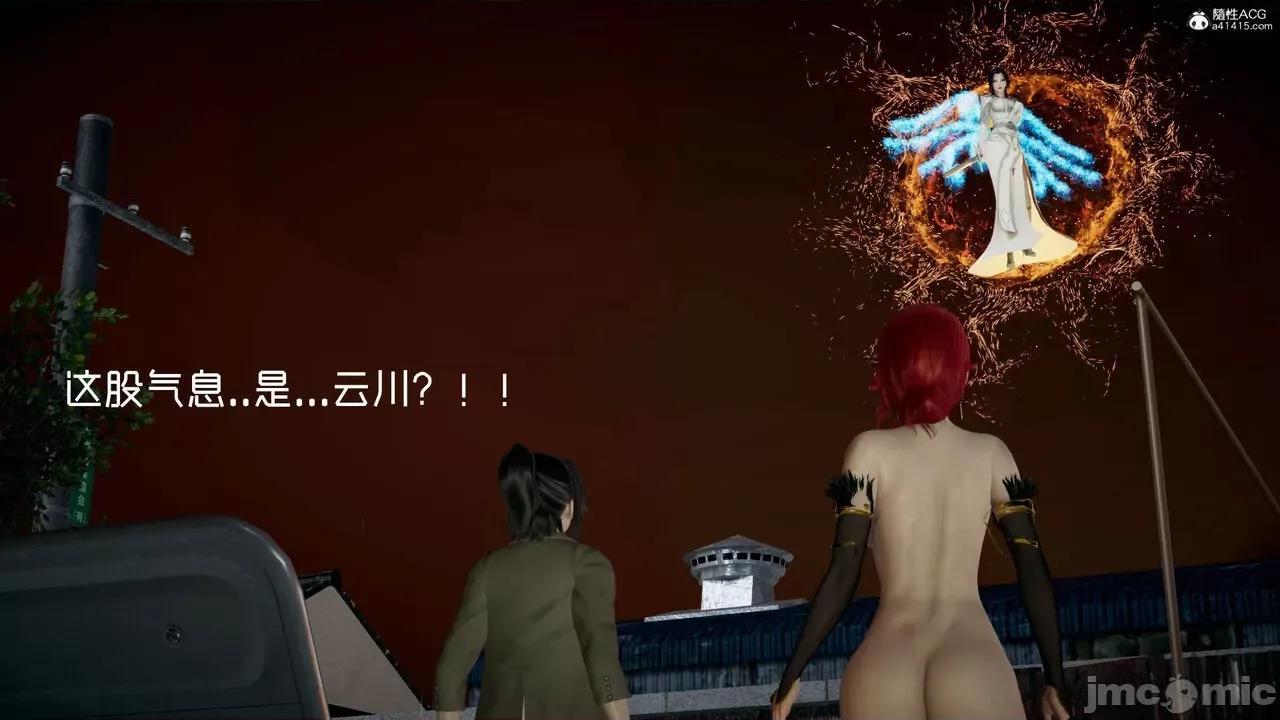 星夢蒼穹 [Mikeboy5776] 星夢蒼穹 3-4 第327页
