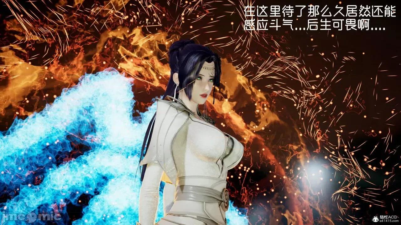 星夢蒼穹 [Mikeboy5776] 星夢蒼穹 3-4 第329页