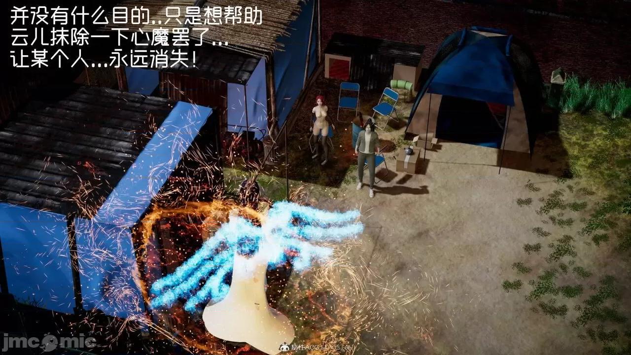 星夢蒼穹 [Mikeboy5776] 星夢蒼穹 3-4 第331页