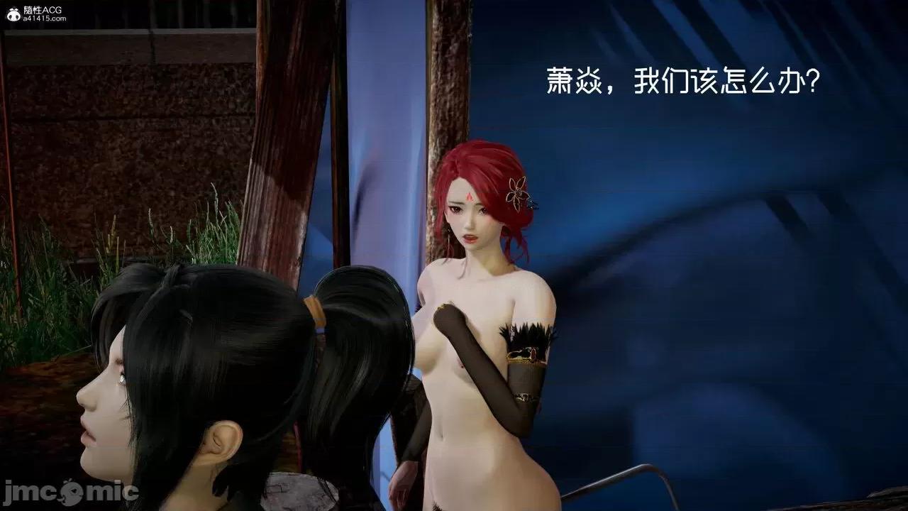星夢蒼穹 [Mikeboy5776] 星夢蒼穹 3-4 第333页