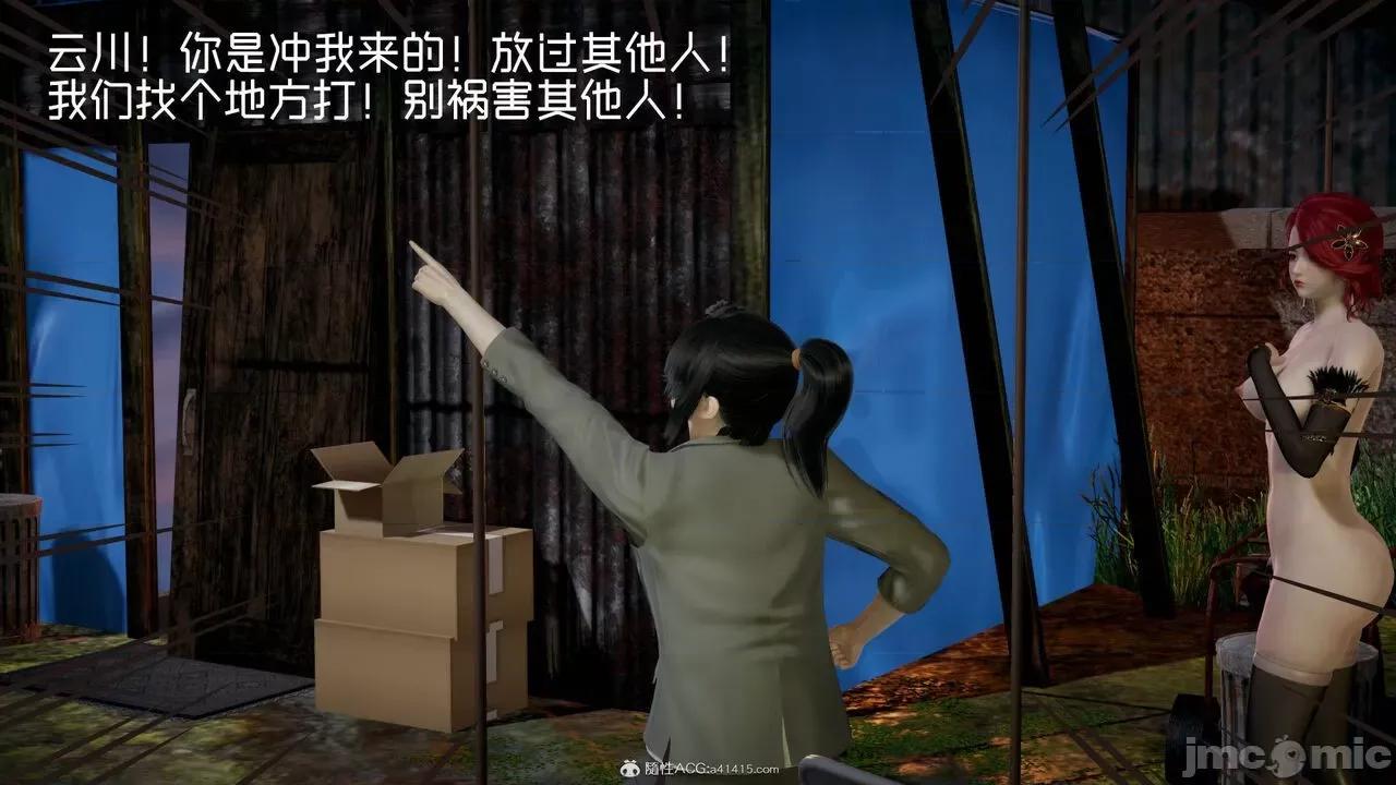 星夢蒼穹 [Mikeboy5776] 星夢蒼穹 3-4 第334页