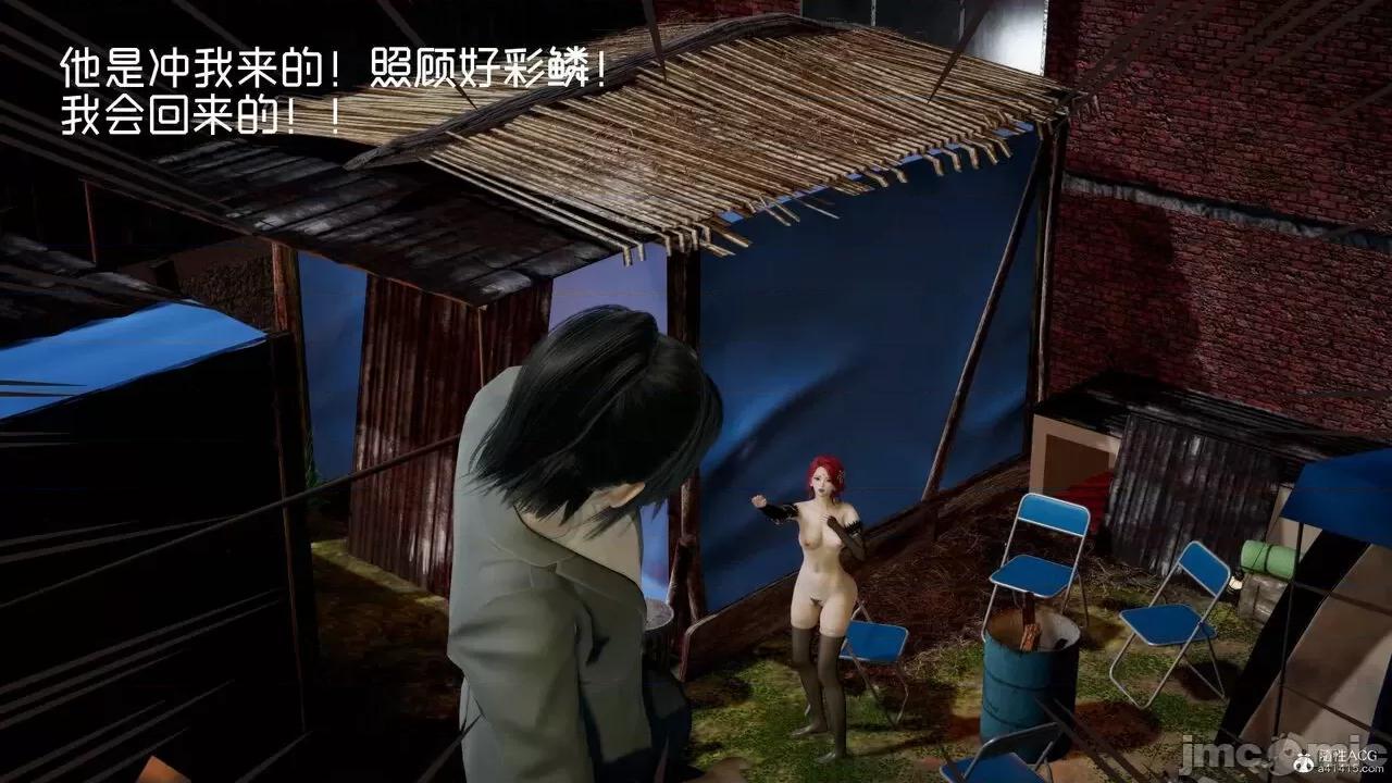 星夢蒼穹 [Mikeboy5776] 星夢蒼穹 3-4 第337页