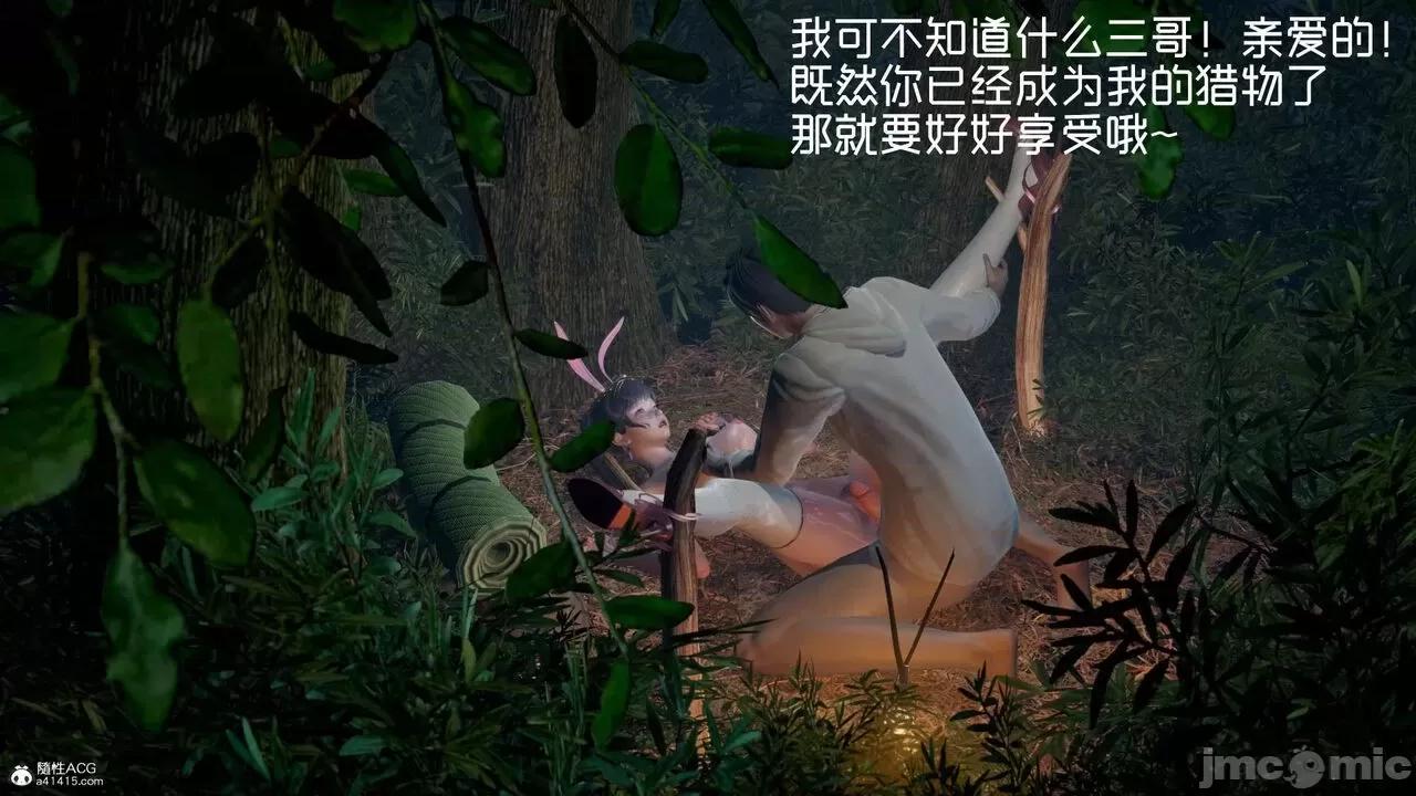星夢蒼穹 [Mikeboy5776] 星夢蒼穹 3-4 第348页