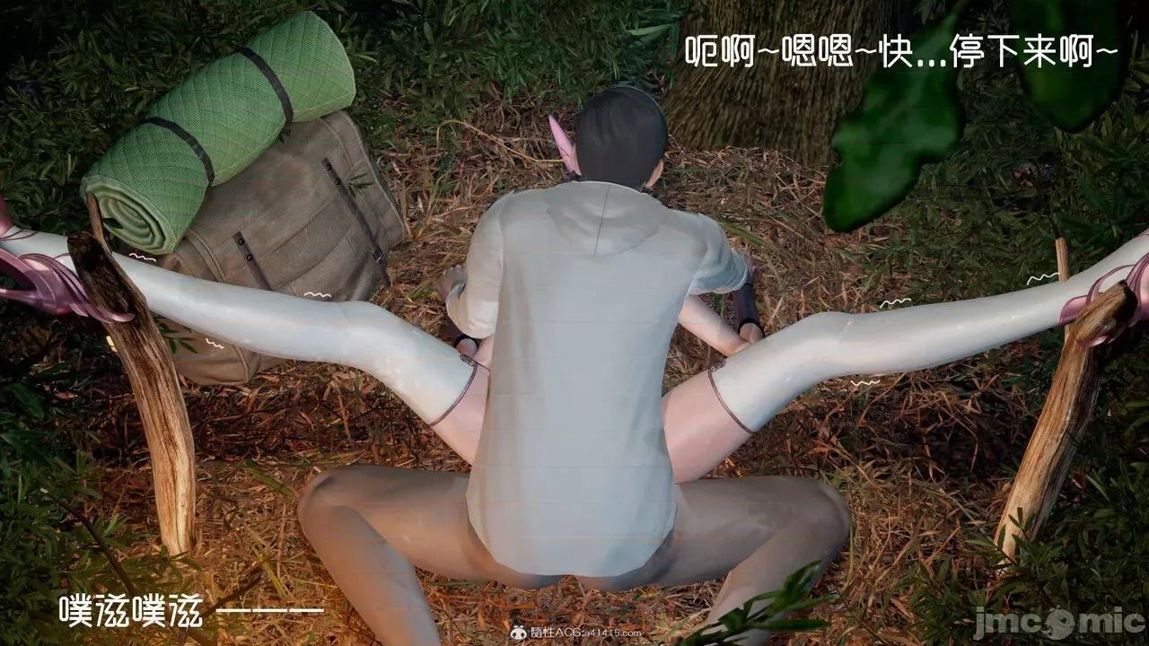 星夢蒼穹 [Mikeboy5776] 星夢蒼穹 3-4 第355页