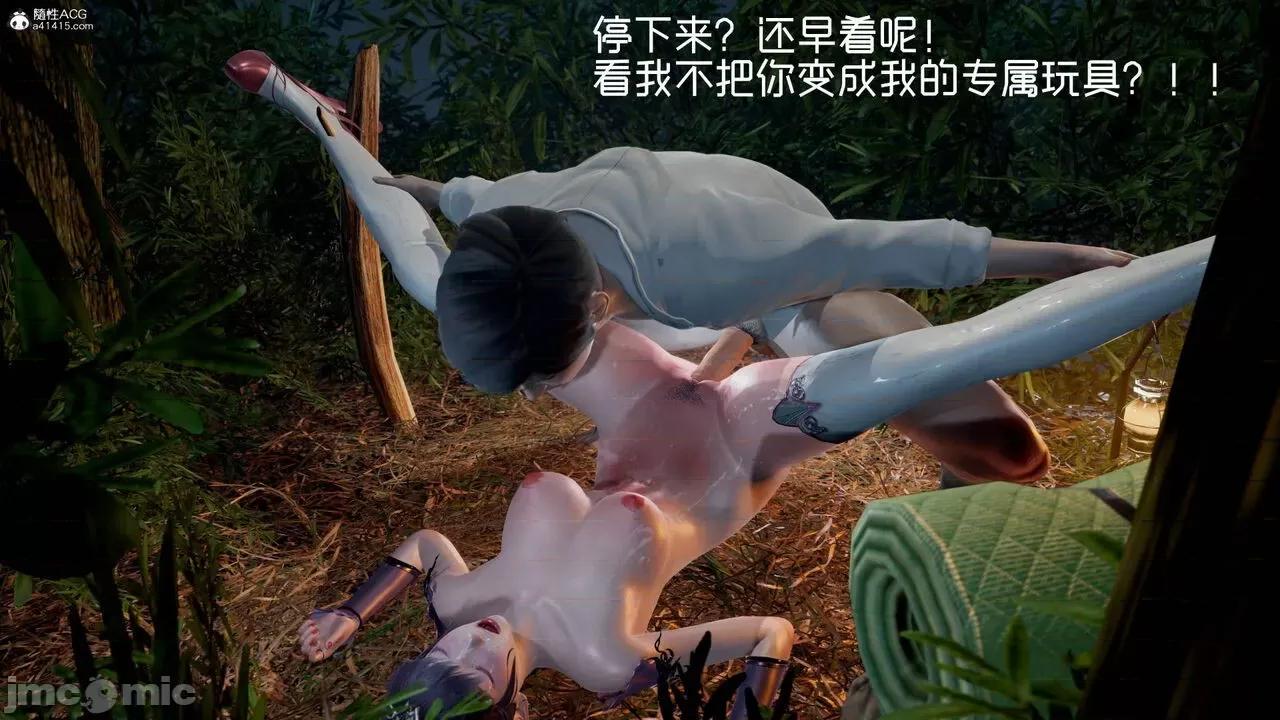 星夢蒼穹 [Mikeboy5776] 星夢蒼穹 3-4 第356页