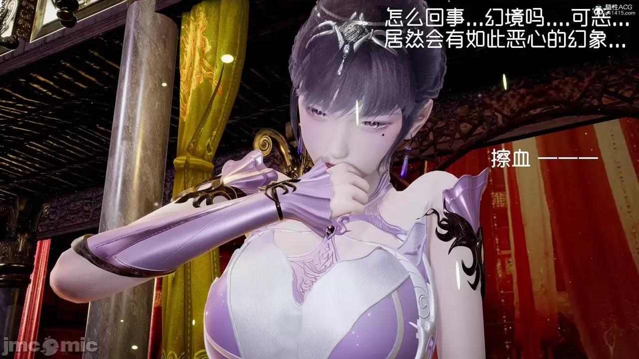 星夢蒼穹 [Mikeboy5776] 星夢蒼穹 3-4 第386页