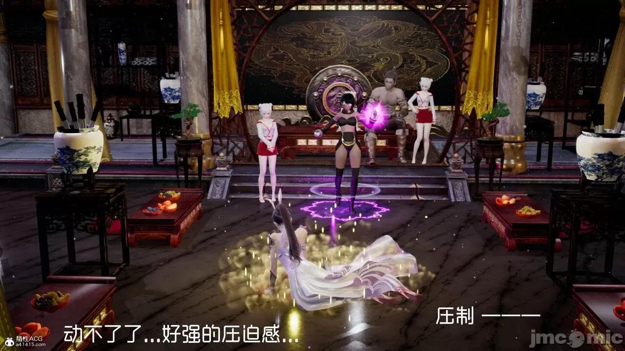 星夢蒼穹 [Mikeboy5776] 星夢蒼穹 3-4 第390页