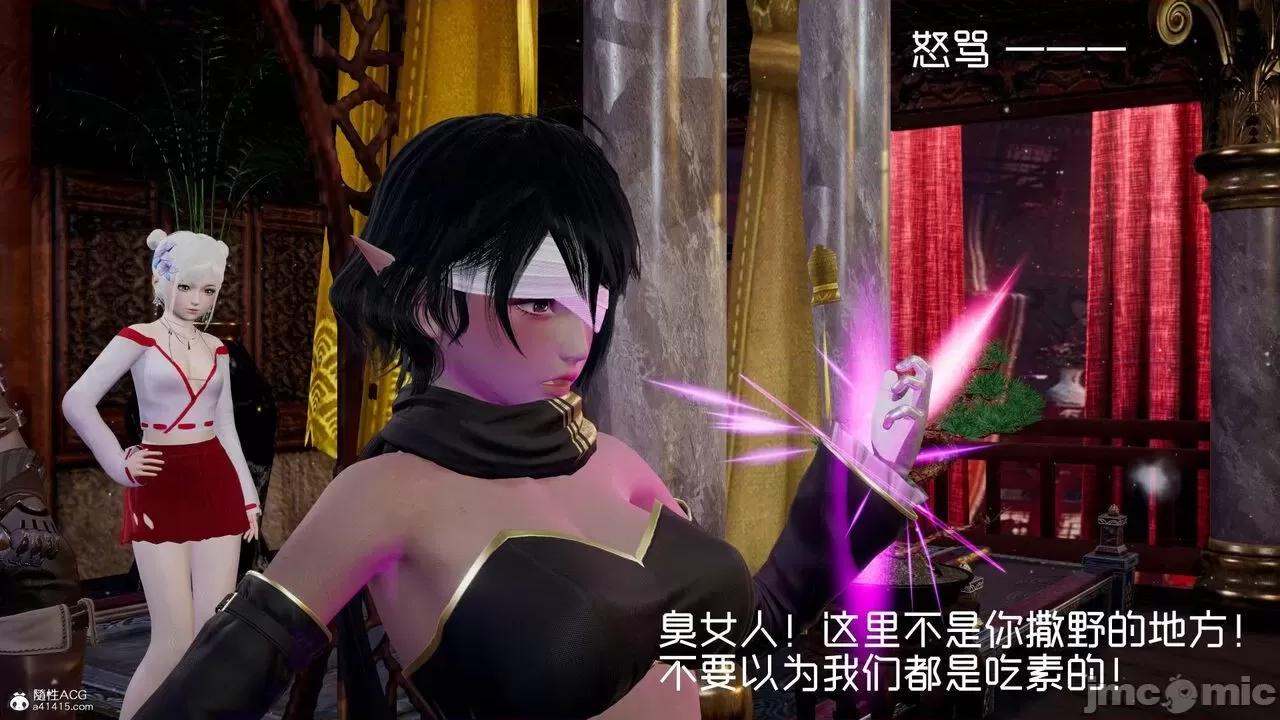 星夢蒼穹 [Mikeboy5776] 星夢蒼穹 3-4 第391页