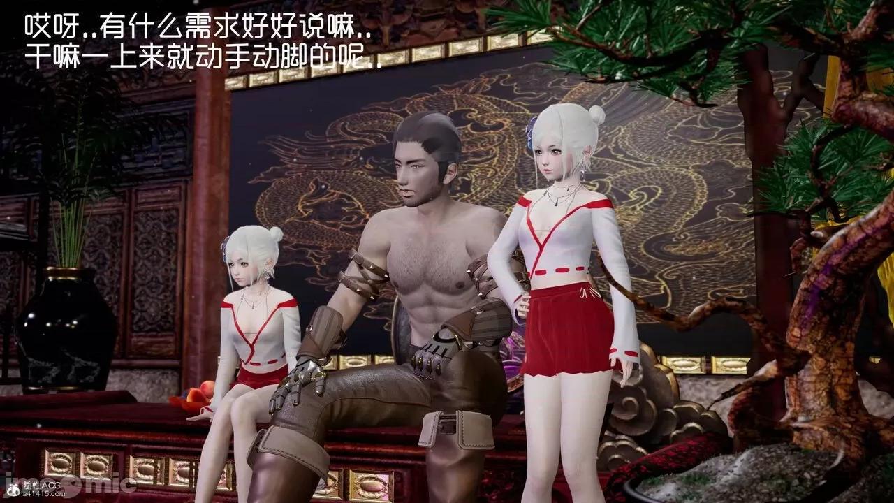 星夢蒼穹 [Mikeboy5776] 星夢蒼穹 3-4 第392页