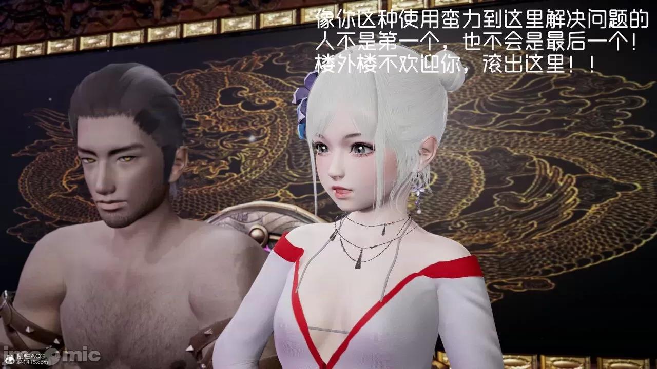 星夢蒼穹 [Mikeboy5776] 星夢蒼穹 3-4 第394页