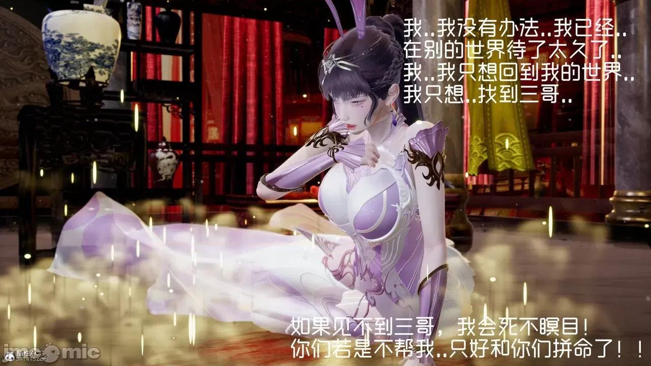 星夢蒼穹 [Mikeboy5776] 星夢蒼穹 3-4 第395页