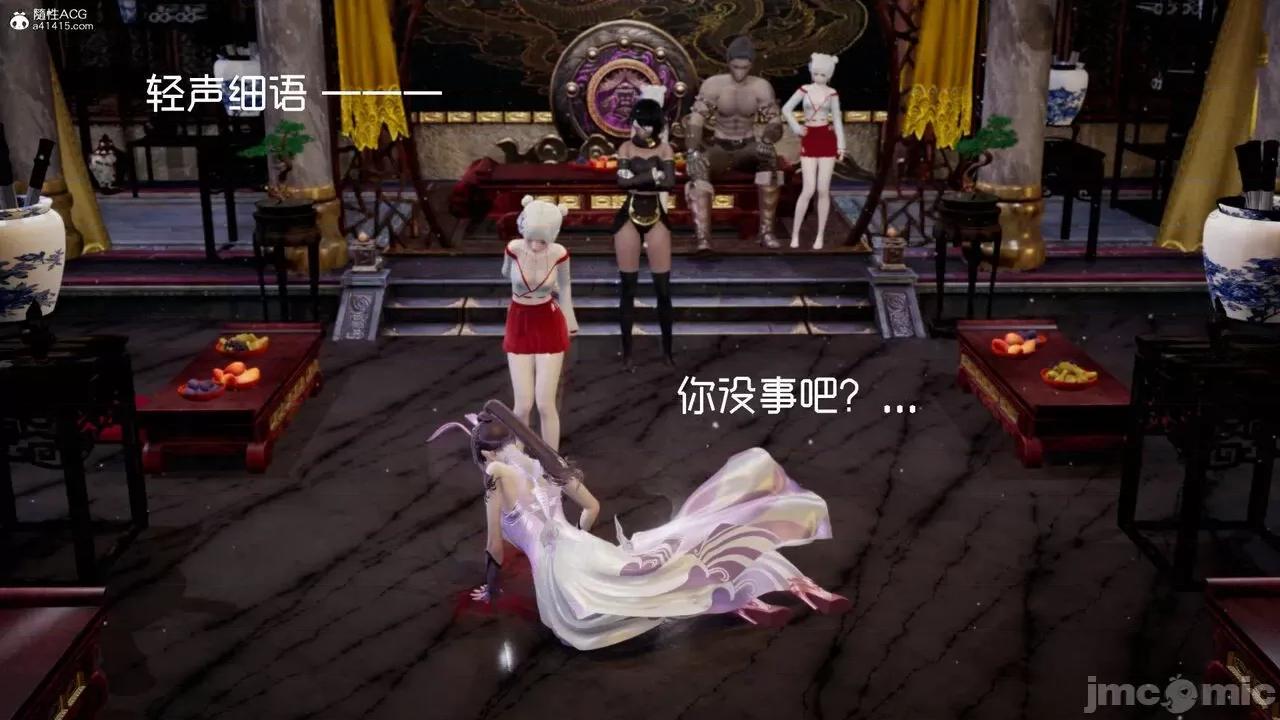 星夢蒼穹 [Mikeboy5776] 星夢蒼穹 3-4 第404页