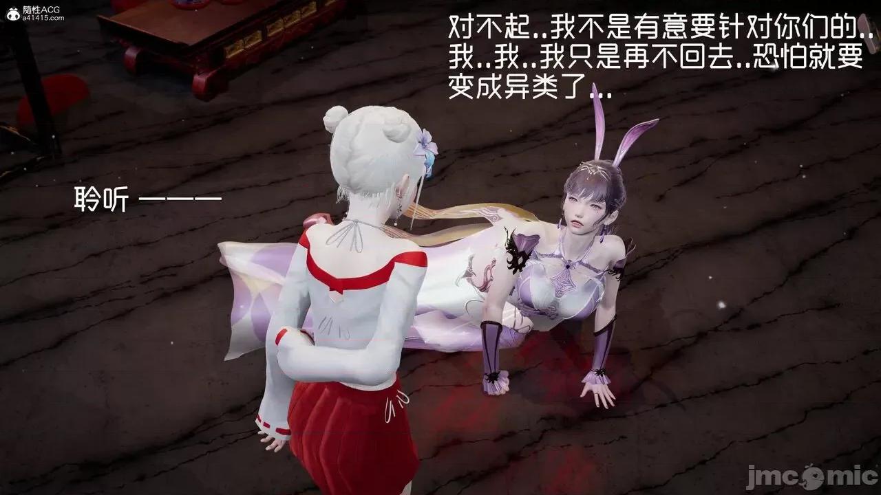 星夢蒼穹 [Mikeboy5776] 星夢蒼穹 3-4 第406页
