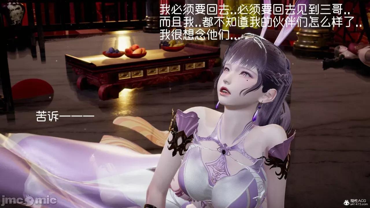 星夢蒼穹 [Mikeboy5776] 星夢蒼穹 3-4 第407页
