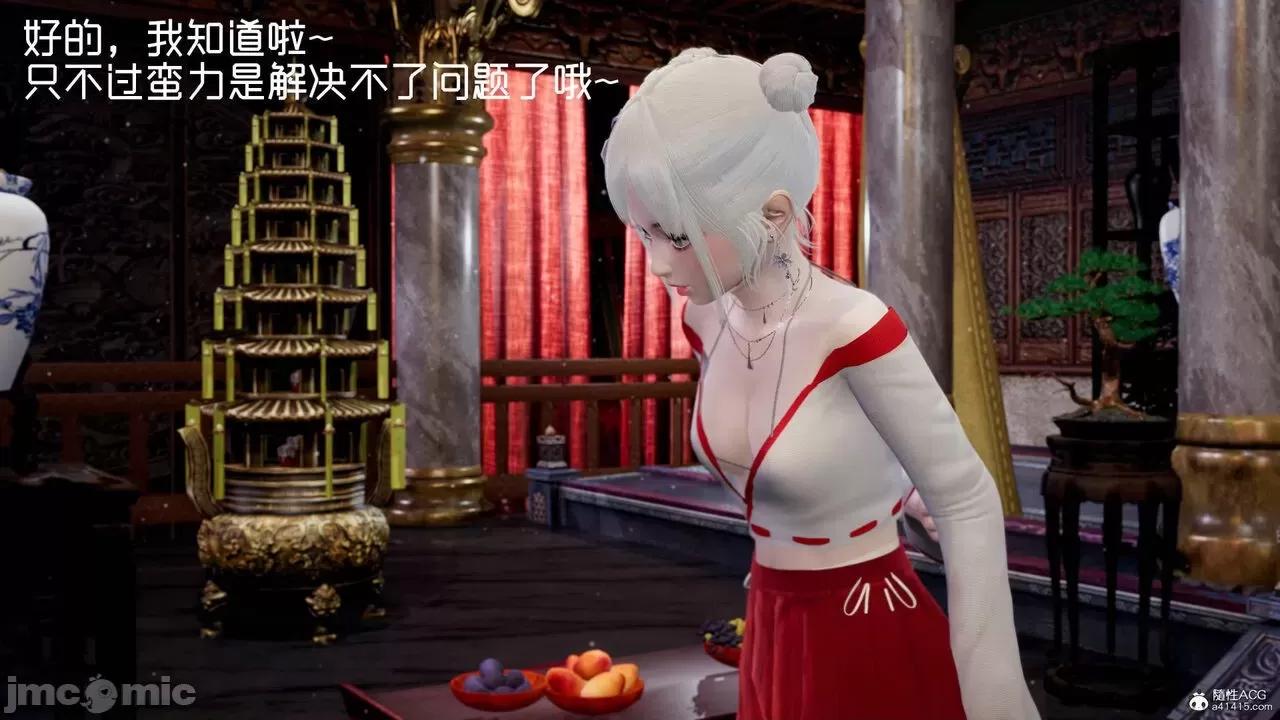 星夢蒼穹 [Mikeboy5776] 星夢蒼穹 3-4 第408页