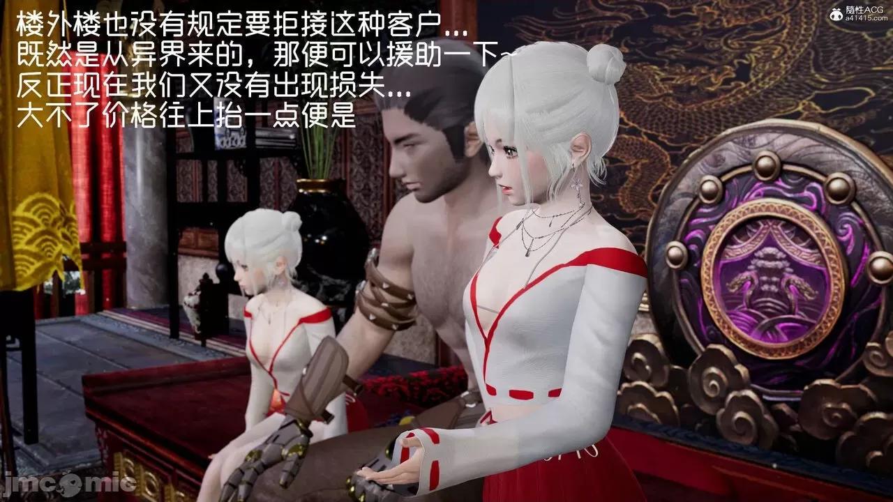 星夢蒼穹 [Mikeboy5776] 星夢蒼穹 3-4 第410页