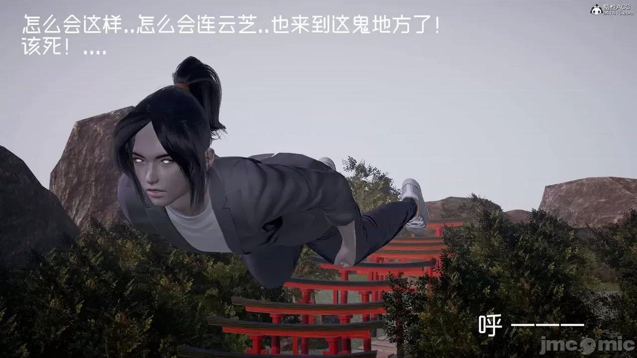 星夢蒼穹 [Mikeboy5776] 星夢蒼穹 3-4 第422页