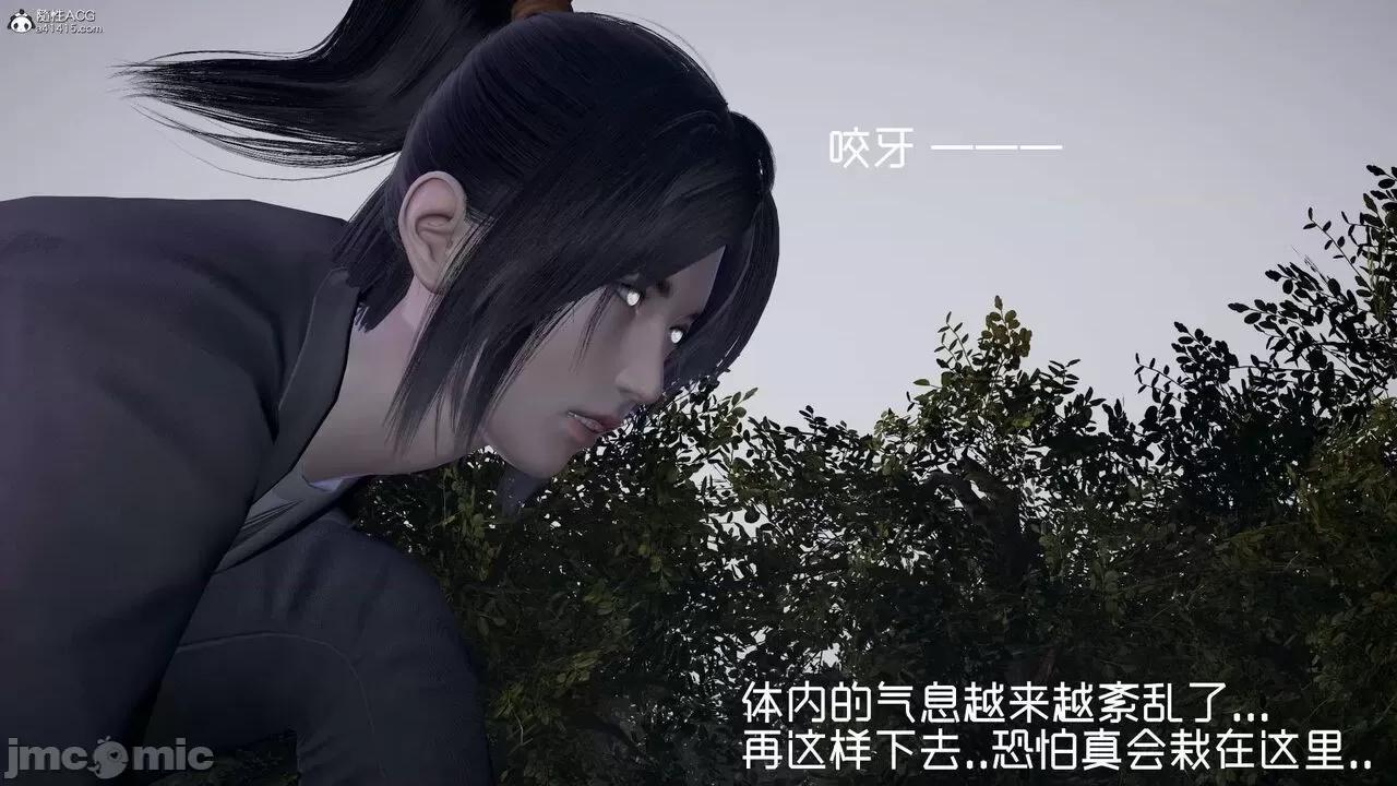 星夢蒼穹 [Mikeboy5776] 星夢蒼穹 3-4 第429页
